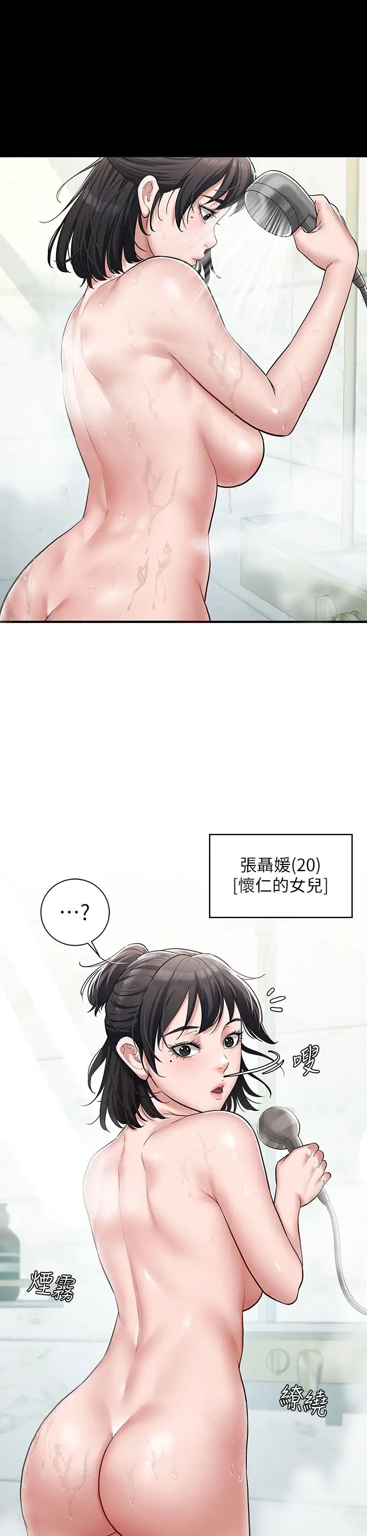 豪色復仇 - 第1話-開始當富傢女的傢教?54.jpg,豪色復仇 - 第1話-開始當富傢女的傢教?54,豪色復仇 - 第1話-開始當富傢女的傢教?