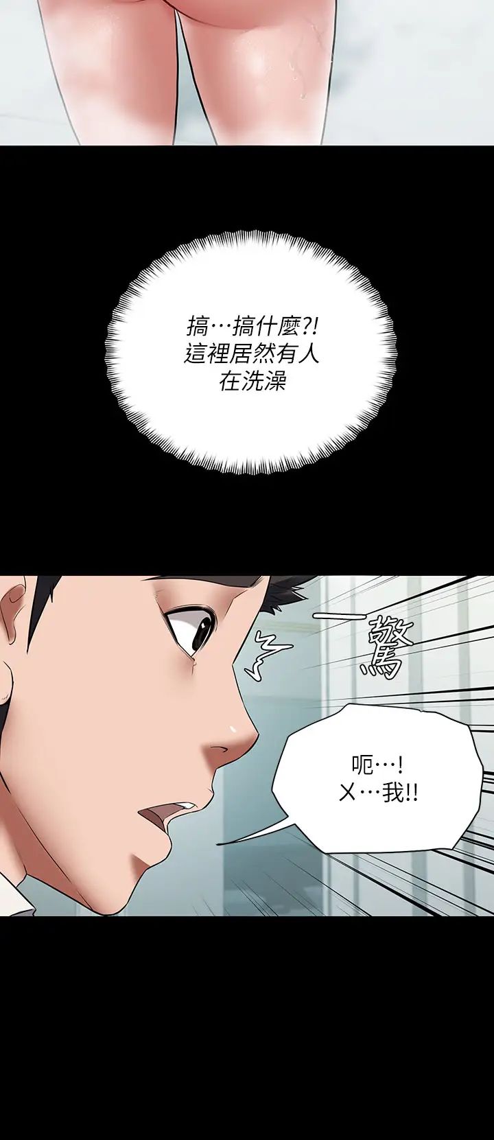 豪色復仇 - 第1話-開始當富傢女的傢教?55.jpg,豪色復仇 - 第1話-開始當富傢女的傢教?55,豪色復仇 - 第1話-開始當富傢女的傢教?