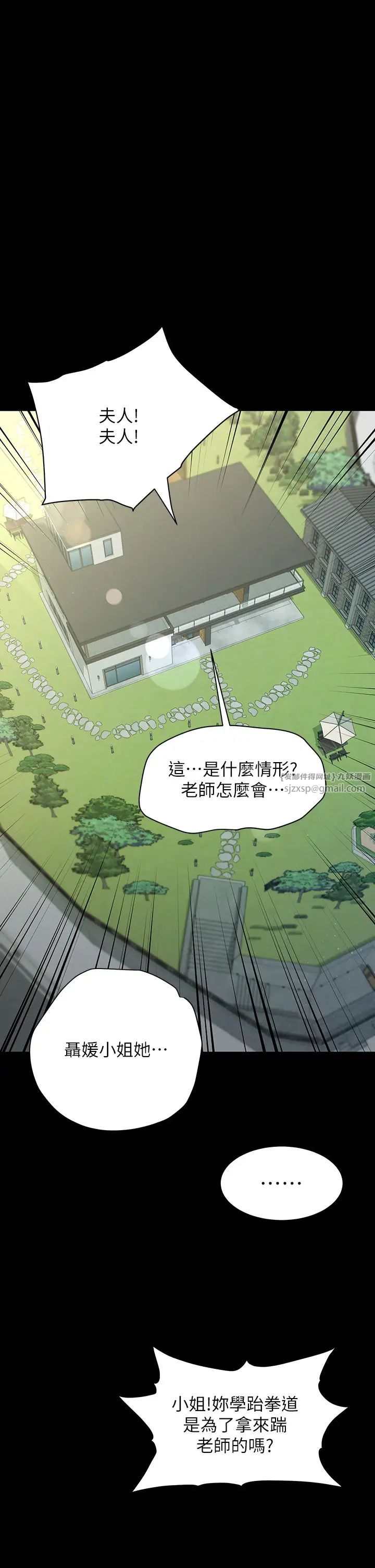 豪色復仇 - 第1話-開始當富傢女的傢教?62.jpg,豪色復仇 - 第1話-開始當富傢女的傢教?62,豪色復仇 - 第1話-開始當富傢女的傢教?