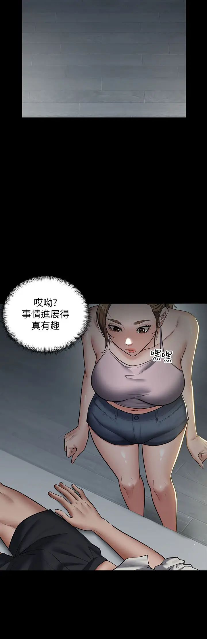 豪色復仇第1话-开始当富傢女的傢教?