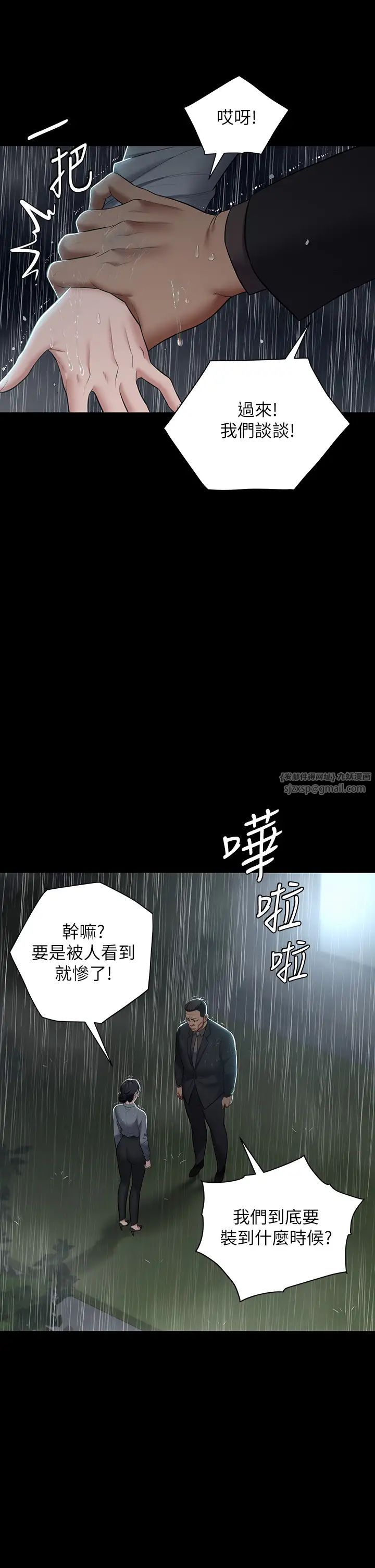 豪色復仇第4话-第一次看女人换衣服吗?