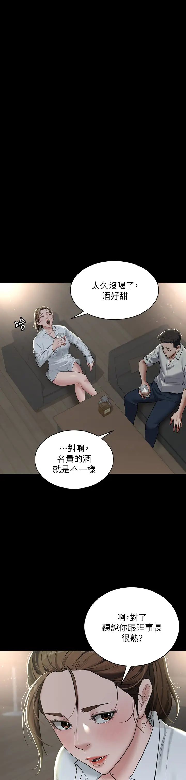 豪色復仇第4话-第一次看女人换衣服吗?