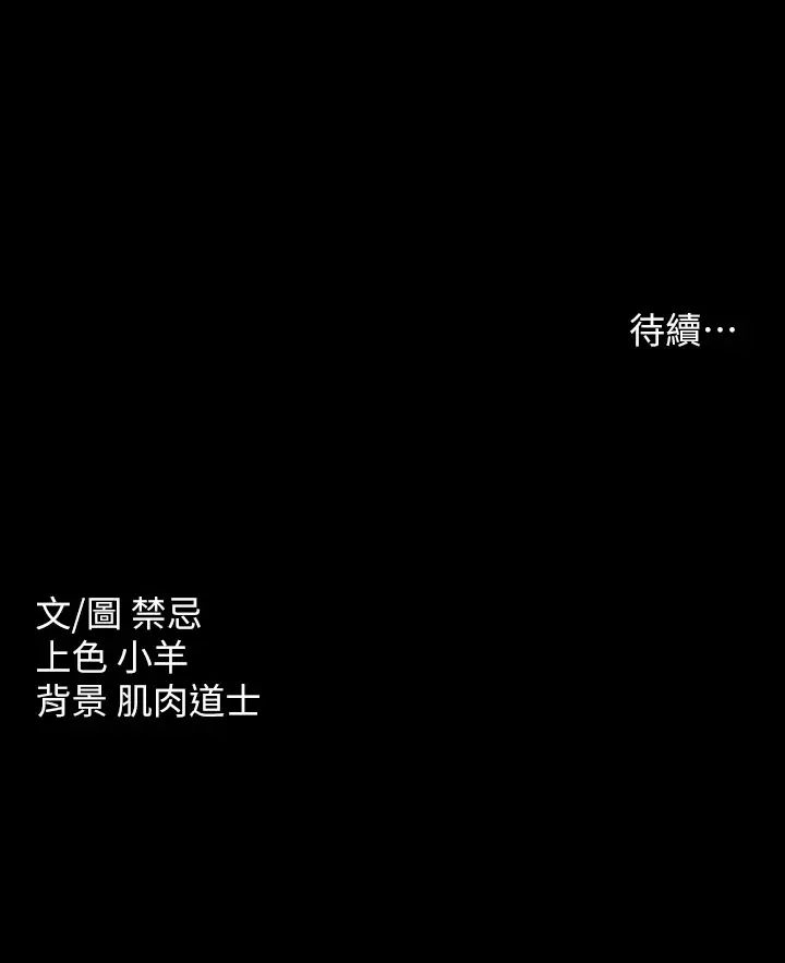 豪色復仇第4话-第一次看女人换衣服吗?
