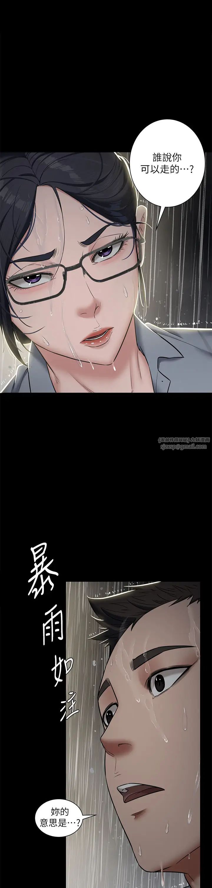 豪色復仇第5话-我的身体…就是筹码