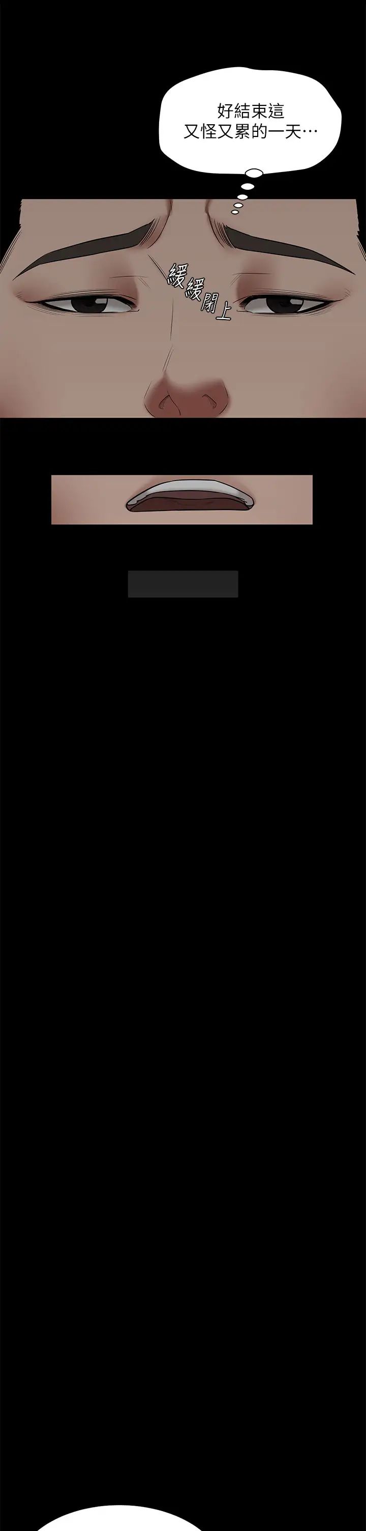 豪色復仇第5话-我的身体…就是筹码