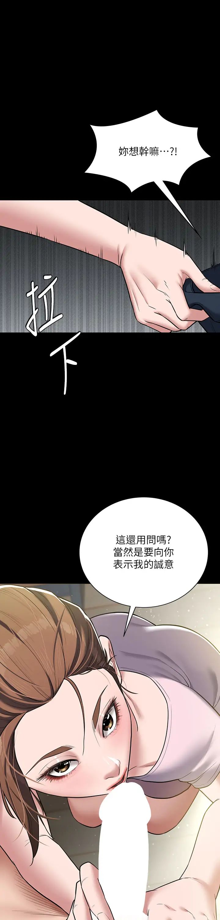 豪色復仇第6话-口爆性感园艺师