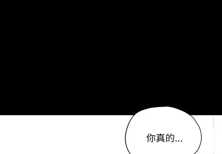在学校达咩!第8話