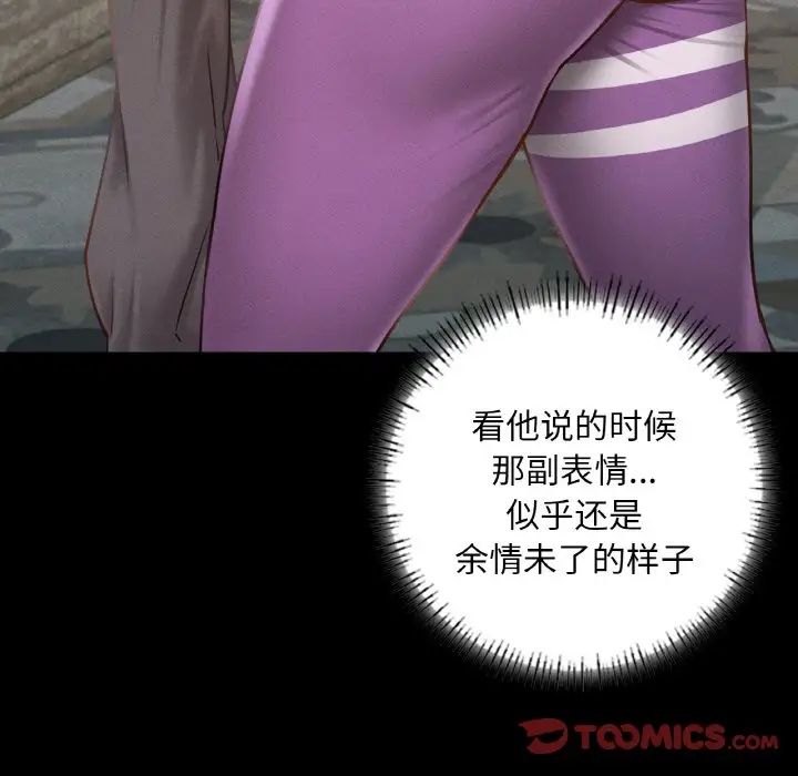 在学校达咩！第8話