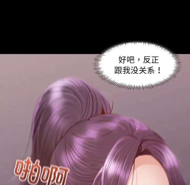 在学校达咩!第8話