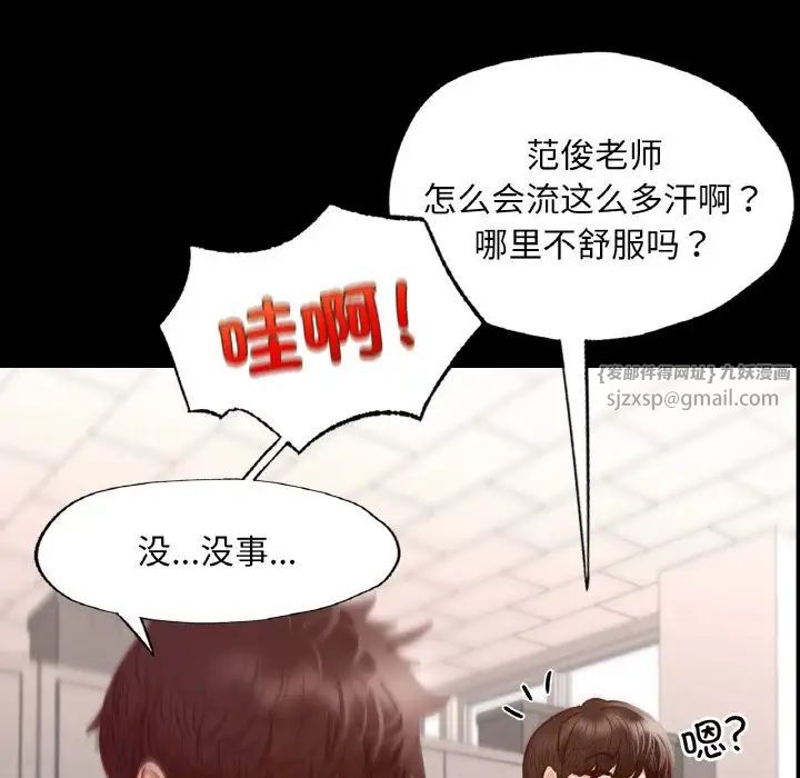 在学校达咩！ - 第8話38.jpg,在学校达咩！ - 第8話38,在学校达咩！ - 第8話