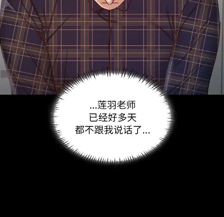 在学校达咩!第8話