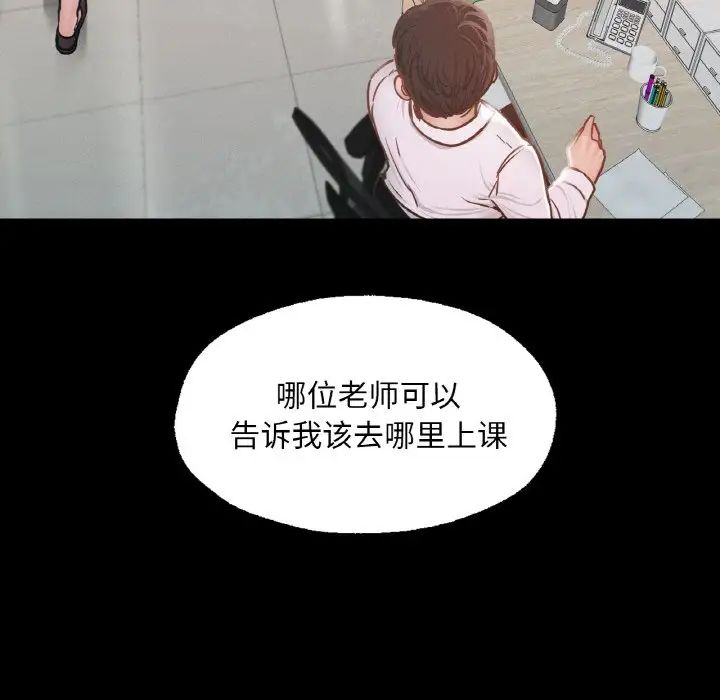 在学校达咩！ - 第8話54.jpg,在学校达咩！ - 第8話54,在学校达咩！ - 第8話