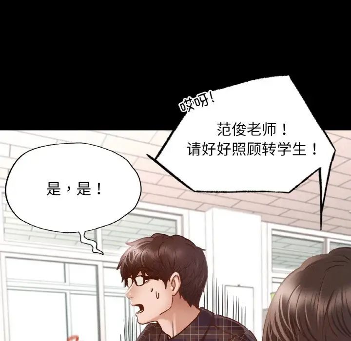 在学校达咩!第8話