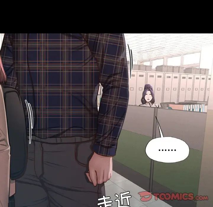 在学校达咩!第8話