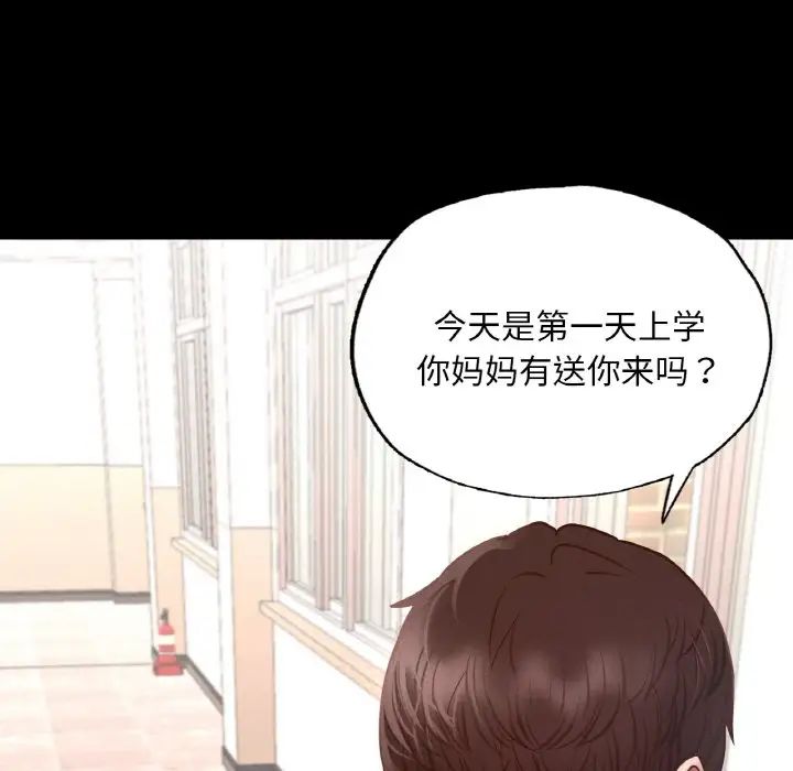 在学校达咩！ - 第8話61.jpg,在学校达咩！ - 第8話61,在学校达咩！ - 第8話