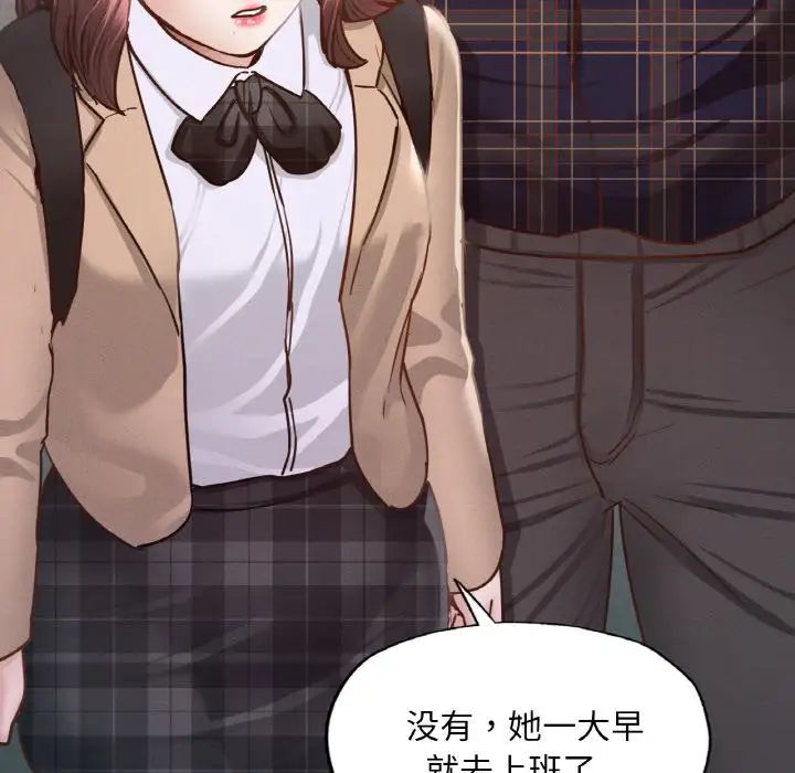 在学校达咩！第8話