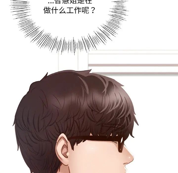 在学校达咩！ - 第8話65.jpg,在学校达咩！ - 第8話65,在学校达咩！ - 第8話