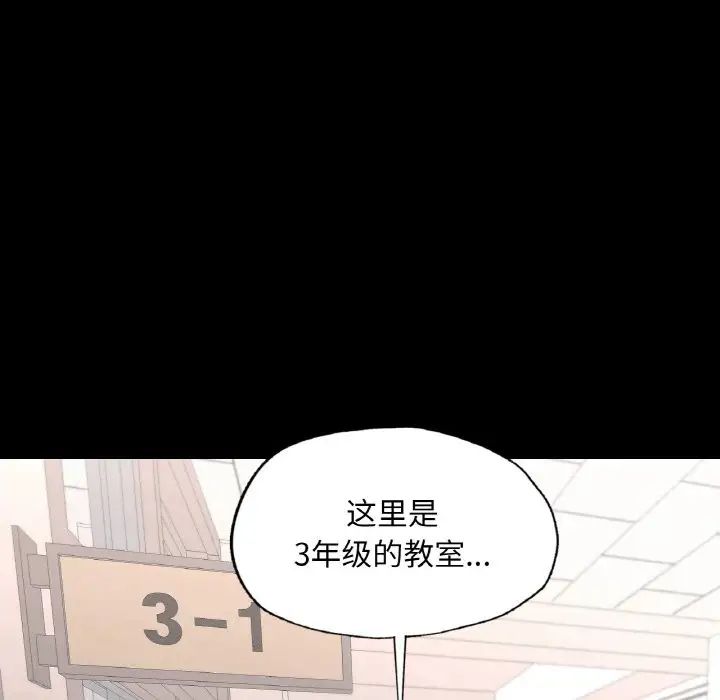 在学校达咩！ - 第8話67.jpg,在学校达咩！ - 第8話67,在学校达咩！ - 第8話