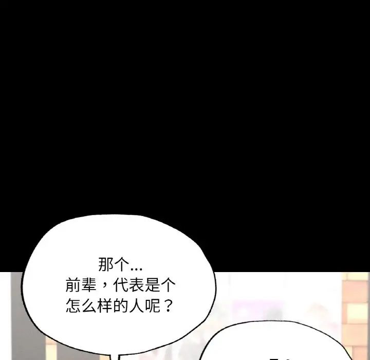 在学校达咩！ - 第8話74.jpg,在学校达咩！ - 第8話74,在学校达咩！ - 第8話