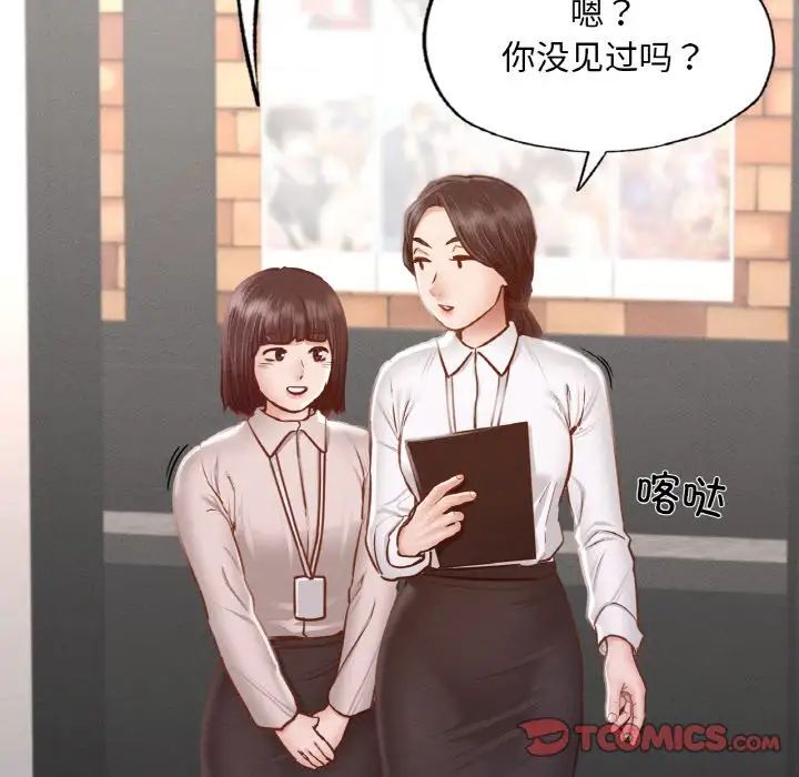 在学校达咩！ - 第8話75.jpg,在学校达咩！ - 第8話75,在学校达咩！ - 第8話