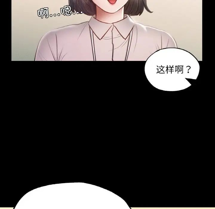 在学校达咩!第8話