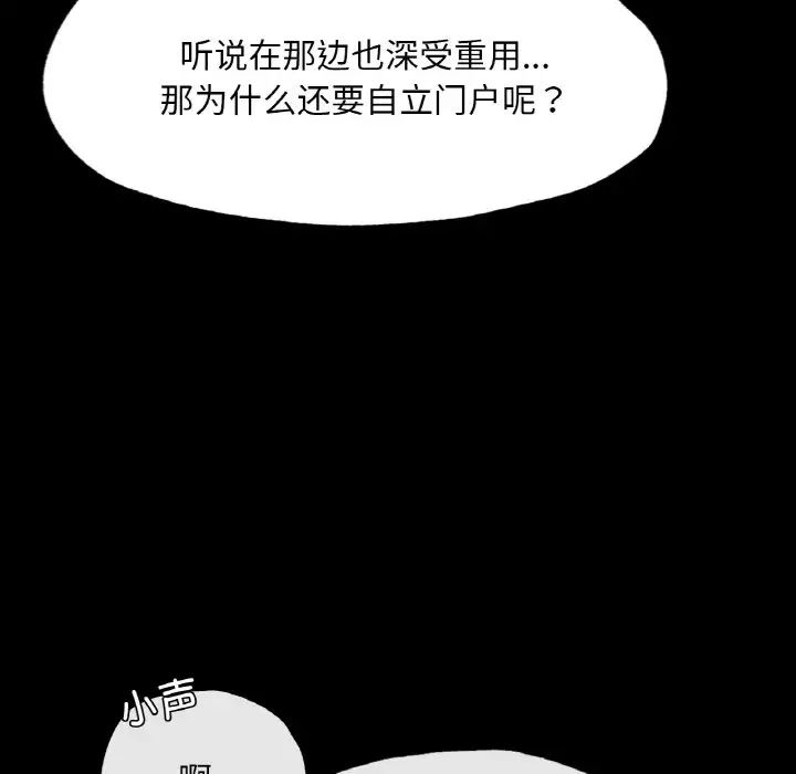 在学校达咩！ - 第8話81.jpg,在学校达咩！ - 第8話81,在学校达咩！ - 第8話