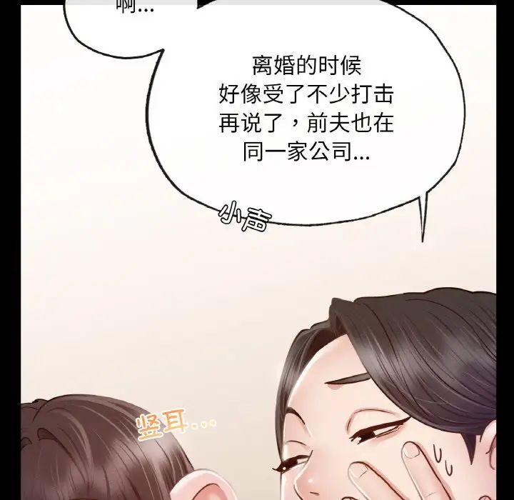 在学校达咩!第8話