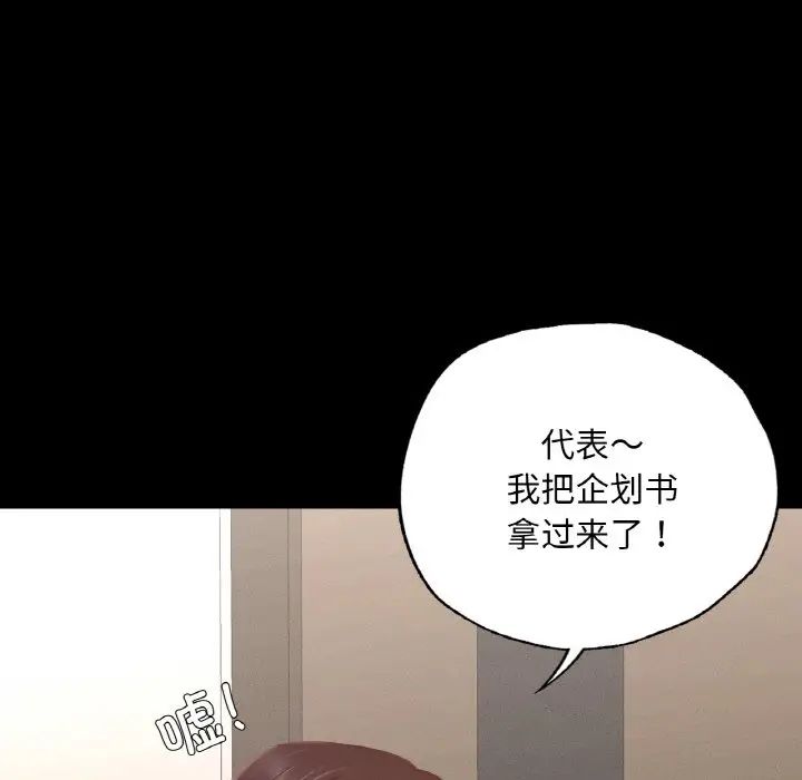 在学校达咩！ - 第8話87.jpg,在学校达咩！ - 第8話87,在学校达咩！ - 第8話