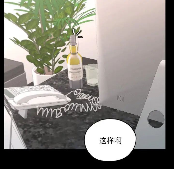 在学校达咩！第8話