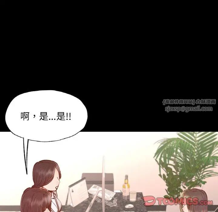 在学校达咩！ - 第8話102.jpg,在学校达咩！ - 第8話102,在学校达咩！ - 第8話