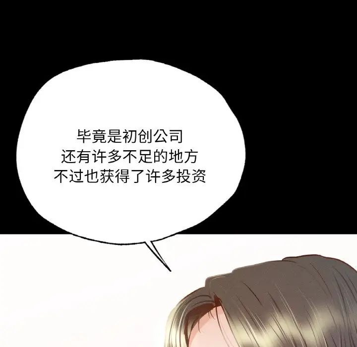 在学校达咩!第8話