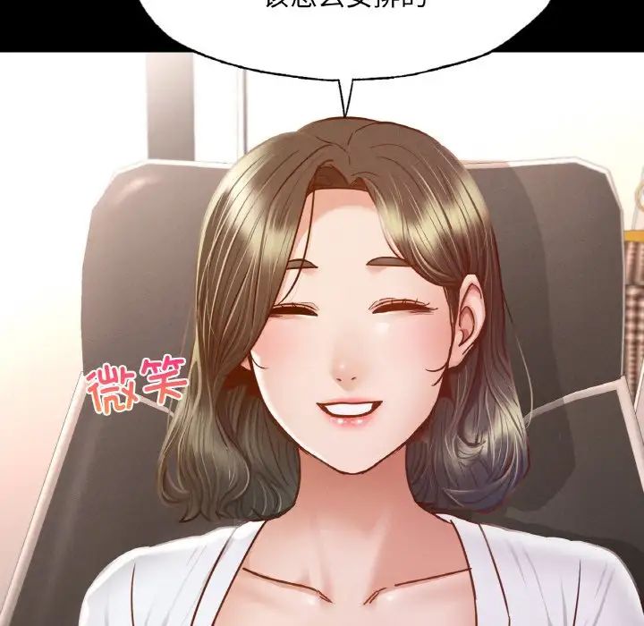 在学校达咩！ - 第8話113.jpg,在学校达咩！ - 第8話113,在学校达咩！ - 第8話