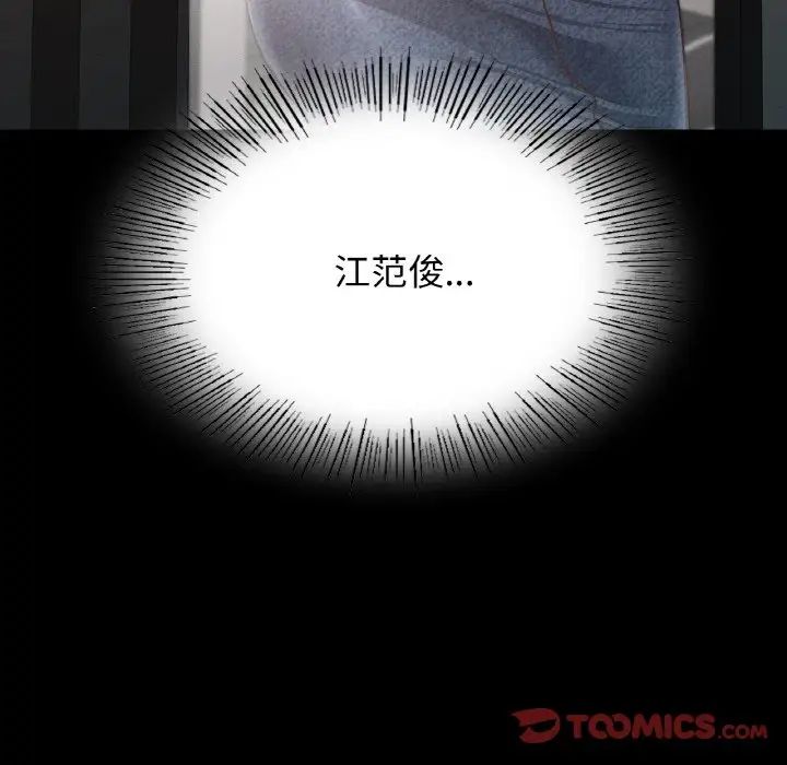 在学校达咩！ - 第8話129.jpg,在学校达咩！ - 第8話129,在学校达咩！ - 第8話