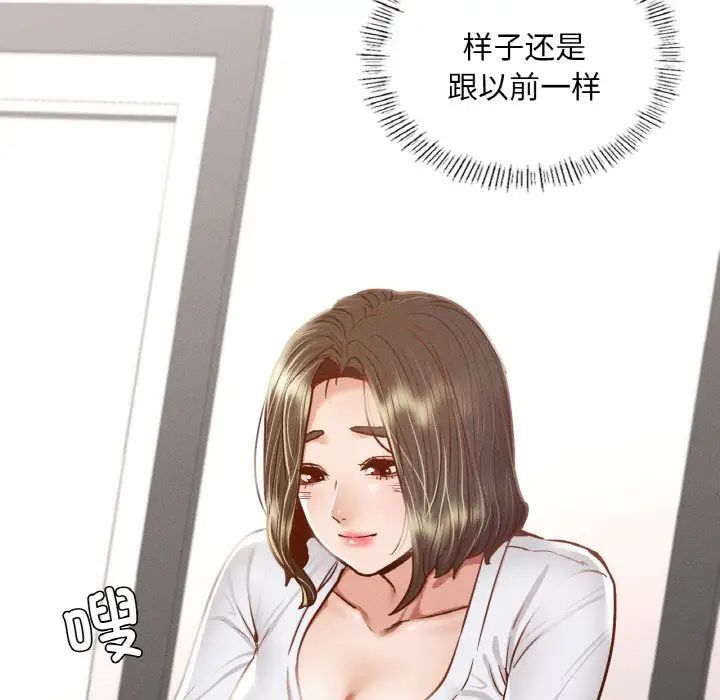 在学校达咩！ - 第8話135.jpg,在学校达咩！ - 第8話135,在学校达咩！ - 第8話