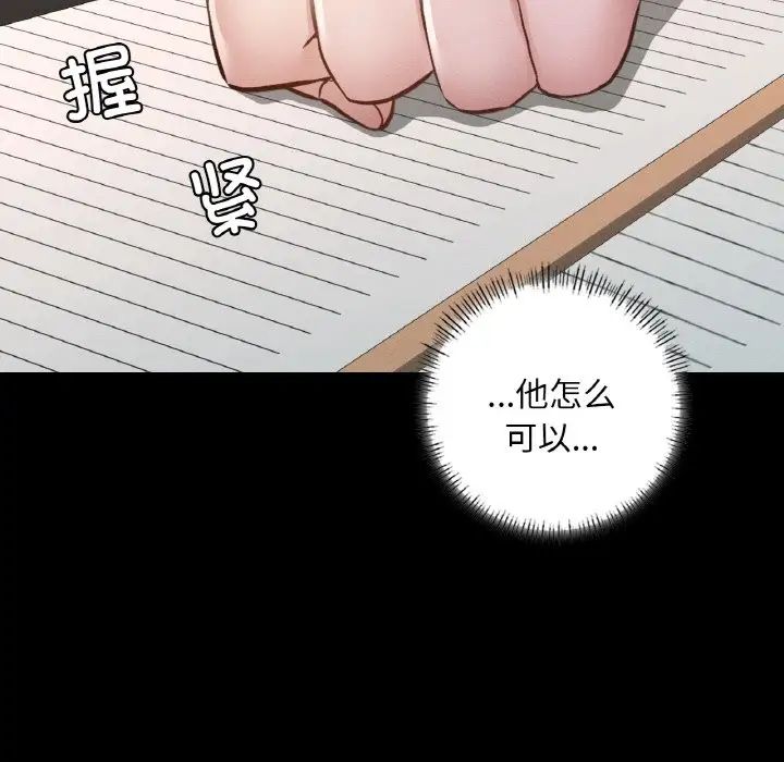 在学校达咩！ - 第8話139.jpg,在学校达咩！ - 第8話139,在学校达咩！ - 第8話