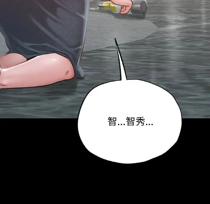 在学校达咩!第8話