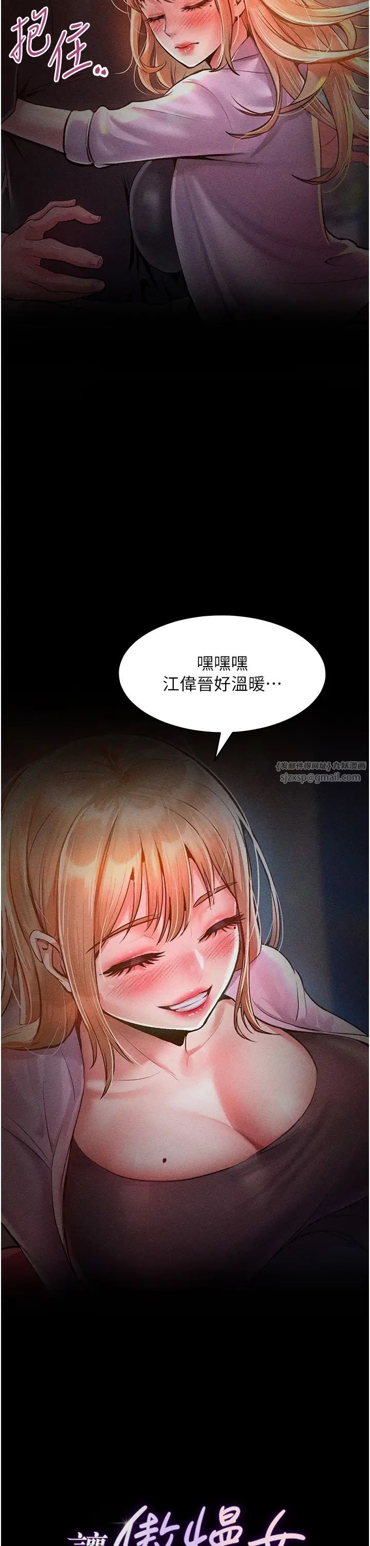 让傲慢女屈服的一百种方法第13話-這樣舒服嗎?