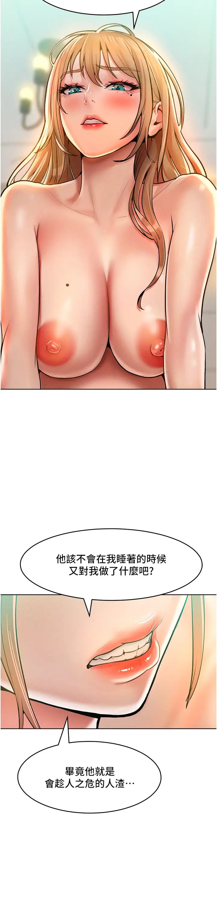 让傲慢女屈服的一百种方法第13話-這樣舒服嗎?