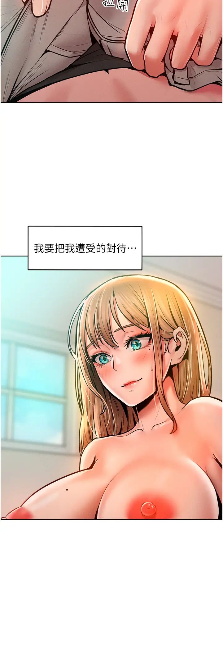 让傲慢女屈服的一百种方法第13話-這樣舒服嗎?