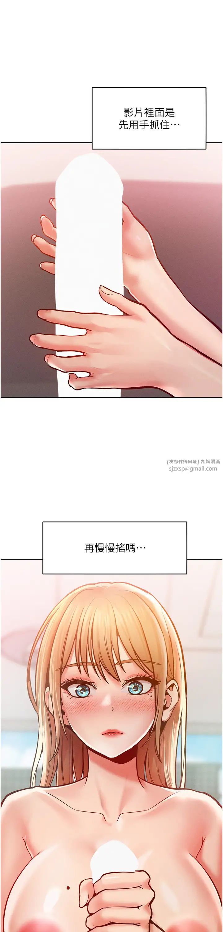 让傲慢女屈服的一百种方法第13話-這樣舒服嗎?