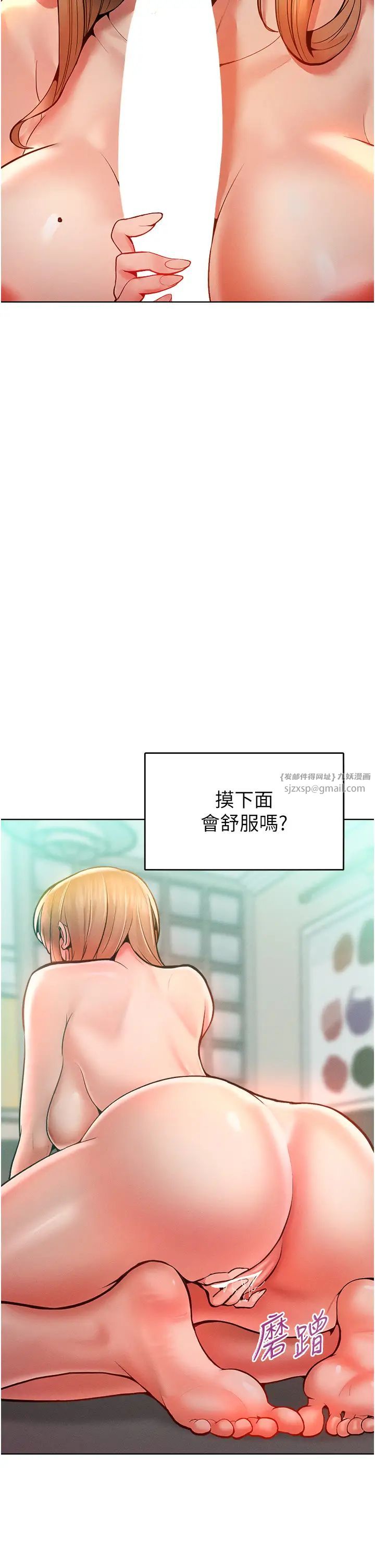 让傲慢女屈服的一百种方法第13話-這樣舒服嗎?