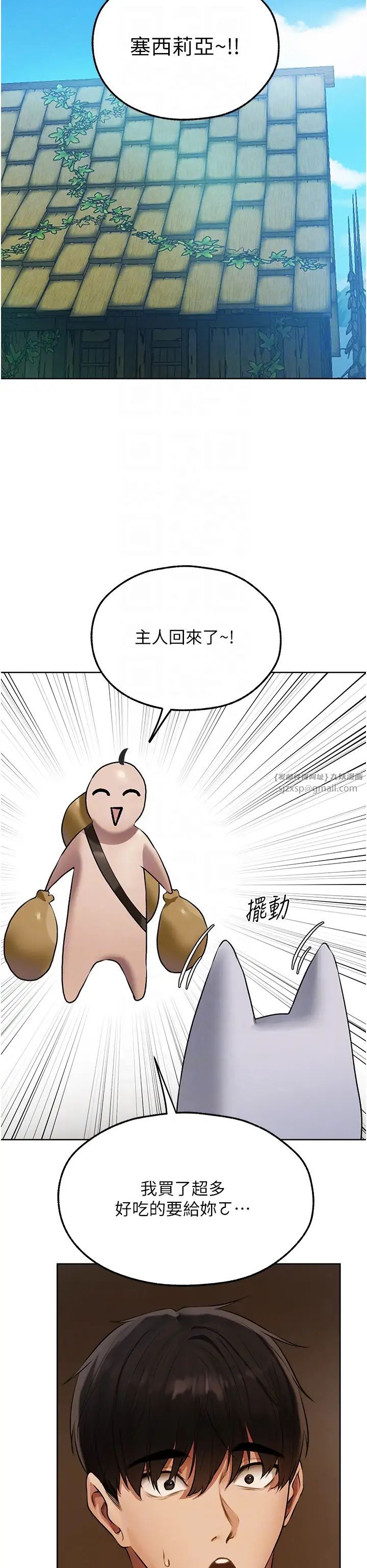 人妻猎人第47話-誰都不準動我的小貓!
