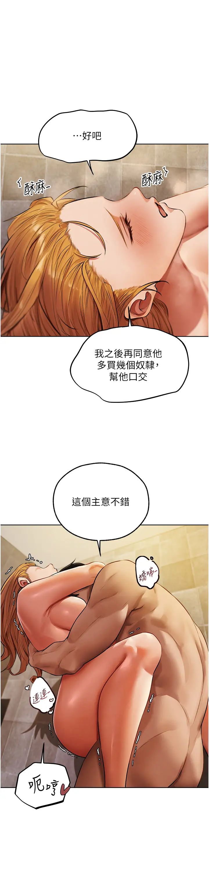 人妻猎人第47話-誰都不準動我的小貓!
