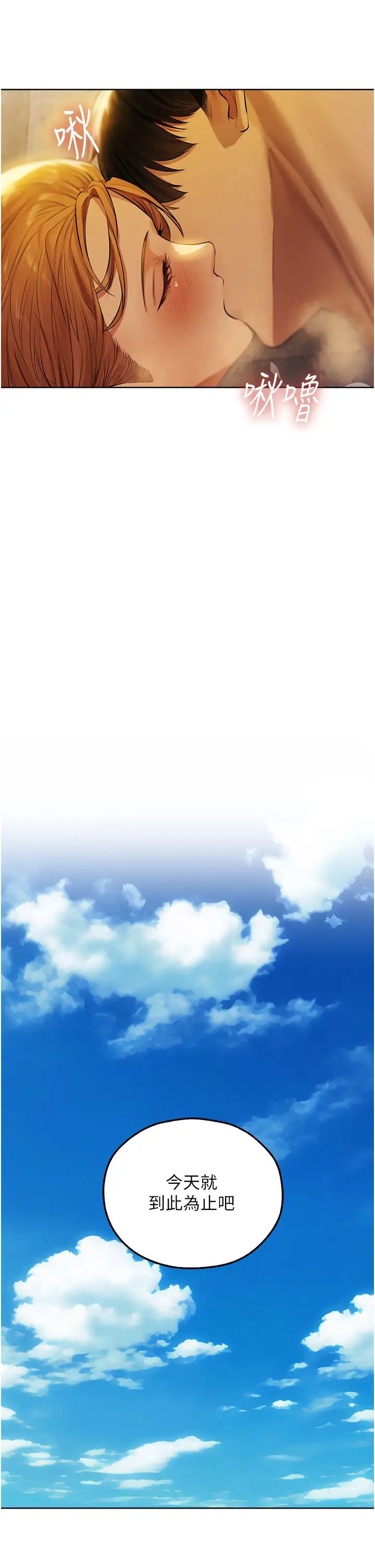 人妻猎人第47話-誰都不準動我的小貓!