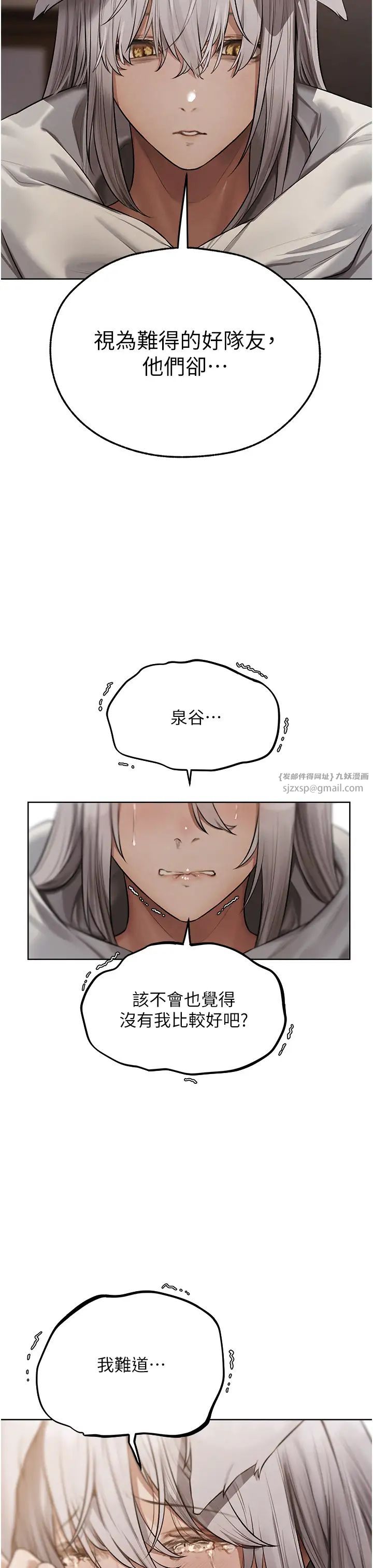人妻猎人第47話-誰都不準動我的小貓!