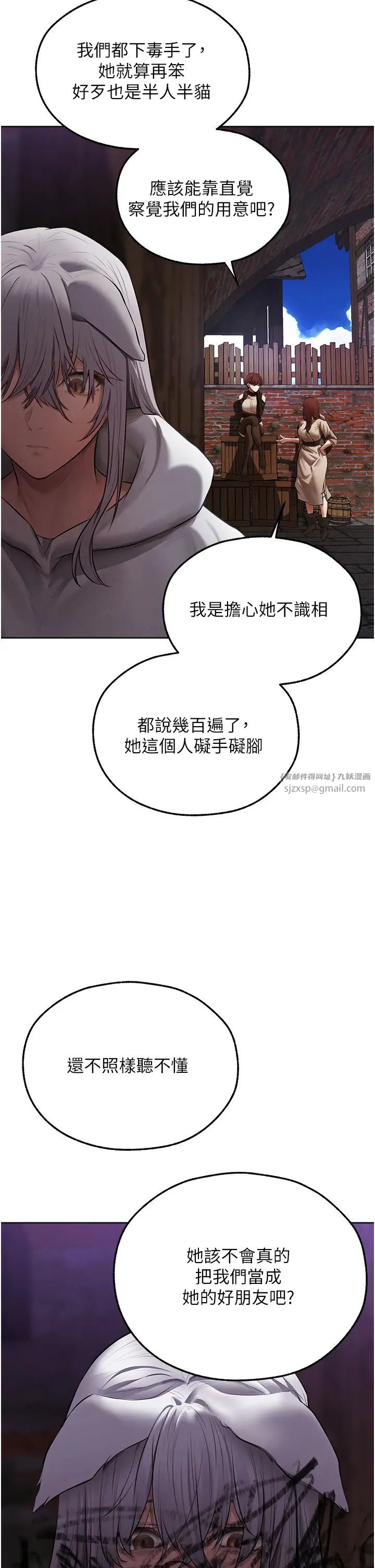 人妻猎人第47話-誰都不準動我的小貓!
