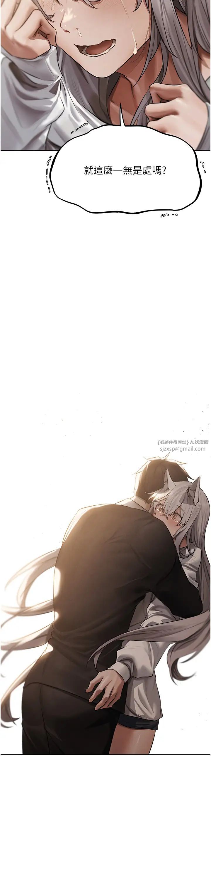 人妻猎人第47話-誰都不準動我的小貓!