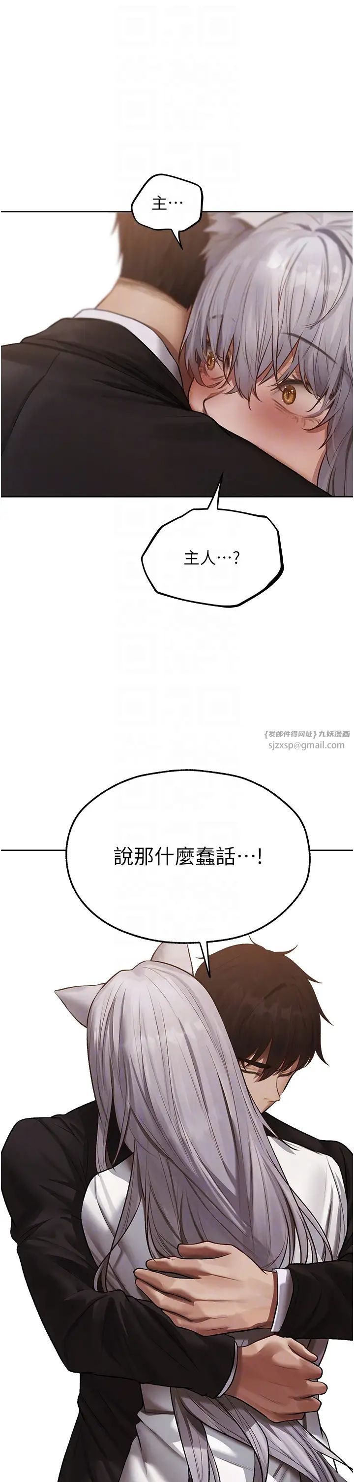 人妻猎人第47話-誰都不準動我的小貓!