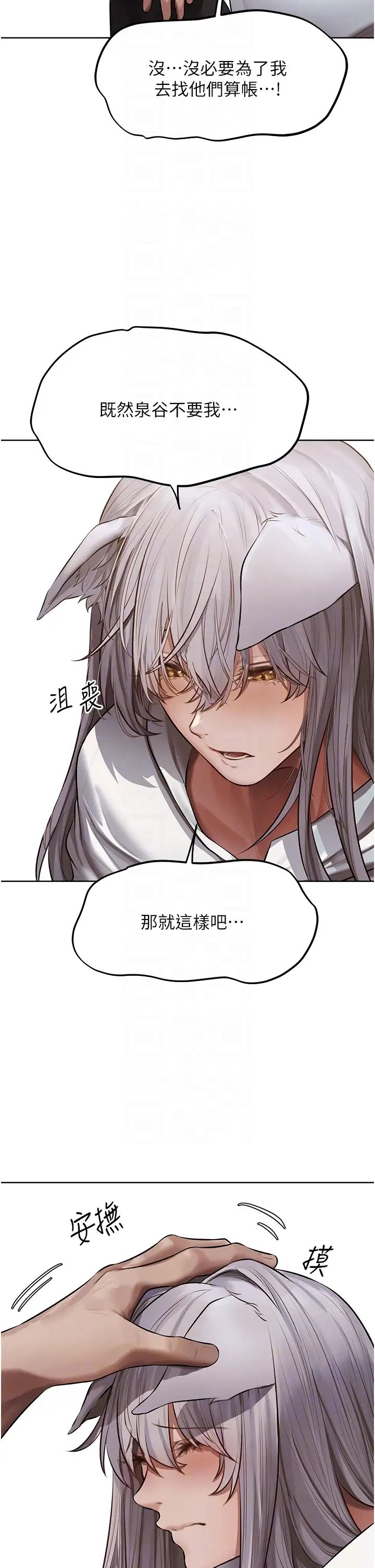 人妻猎人第47話-誰都不準動我的小貓!