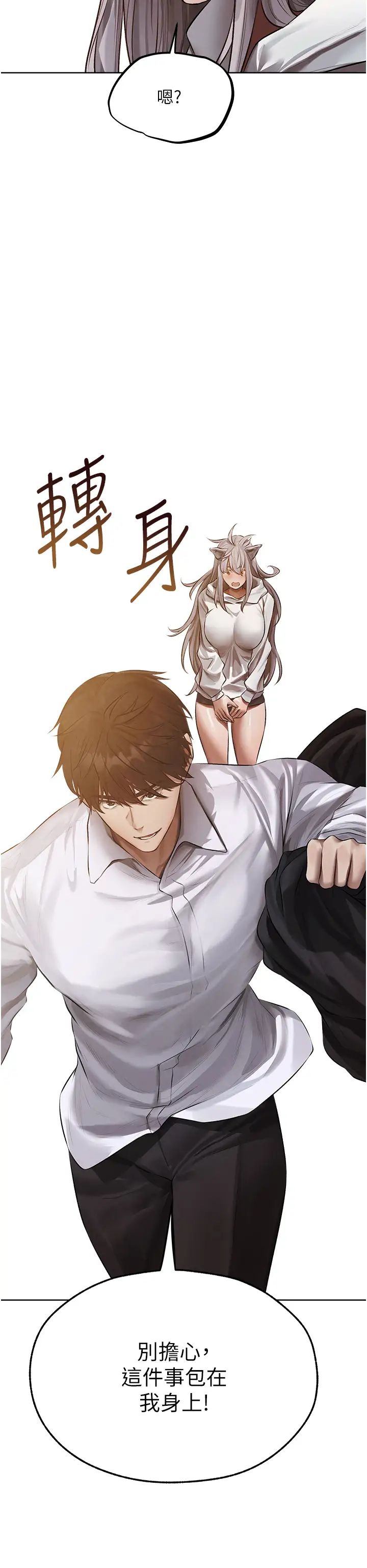 人妻猎人第47話-誰都不準動我的小貓!